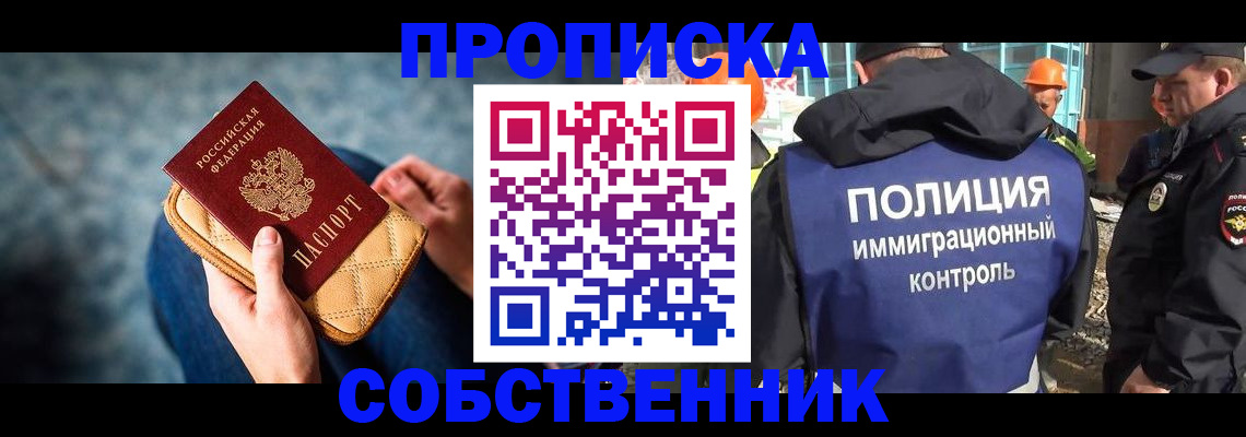 временная регистрация законно в Калининске