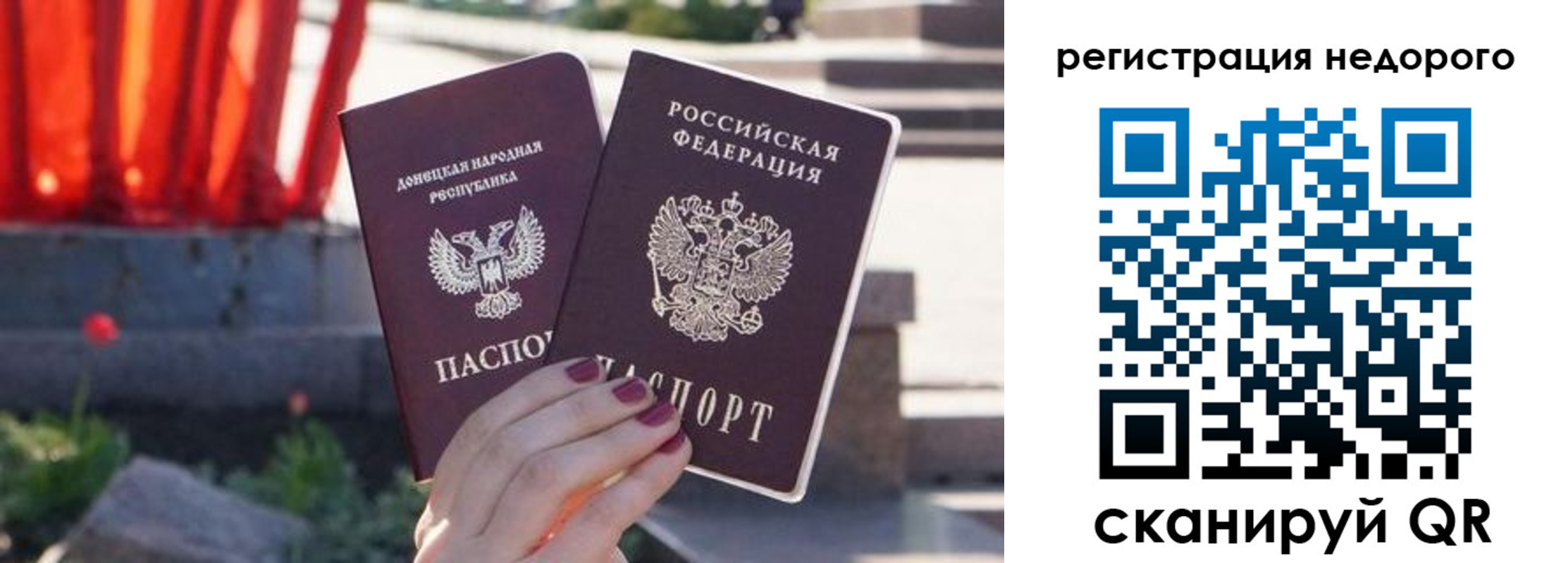 прописка для работы в Калининске