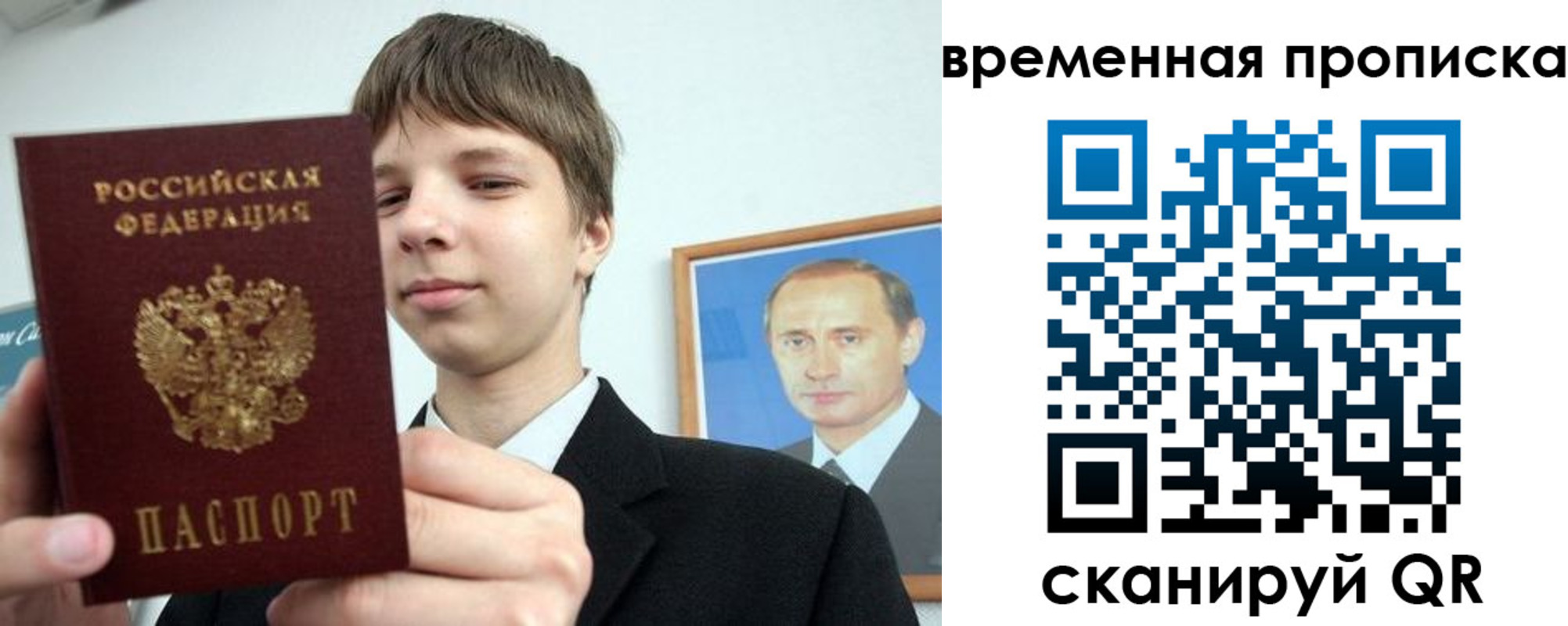 временная регистрация в квартире в Калининске