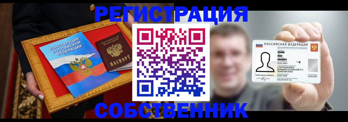 найти адрес прописки в Калининске