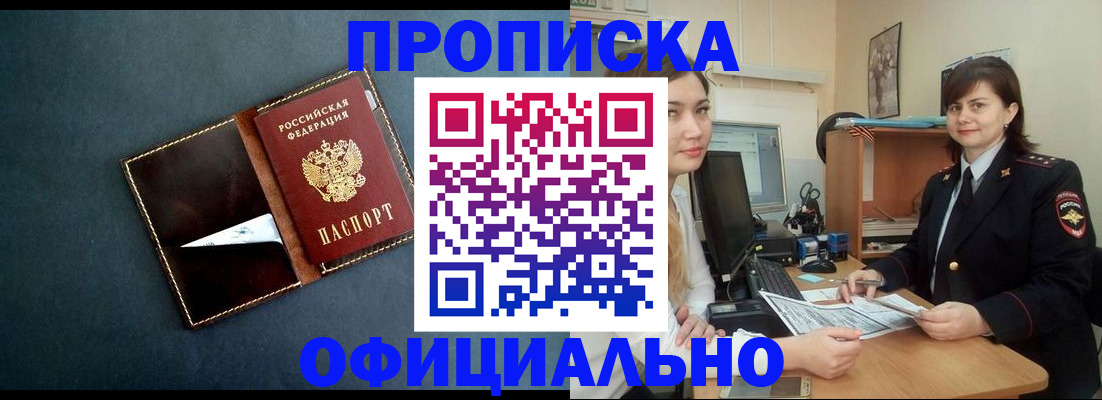 временная регистрация поиск в Калининске