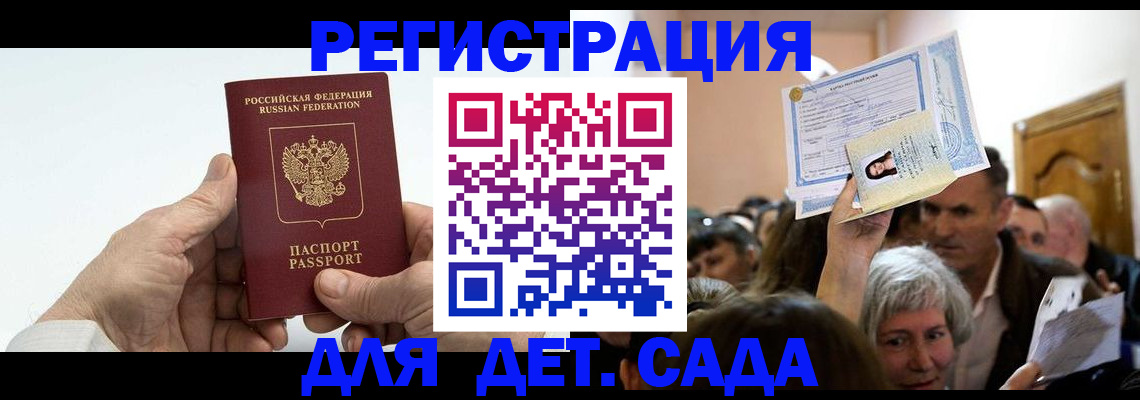 временная регистрация гарантия в Калининске