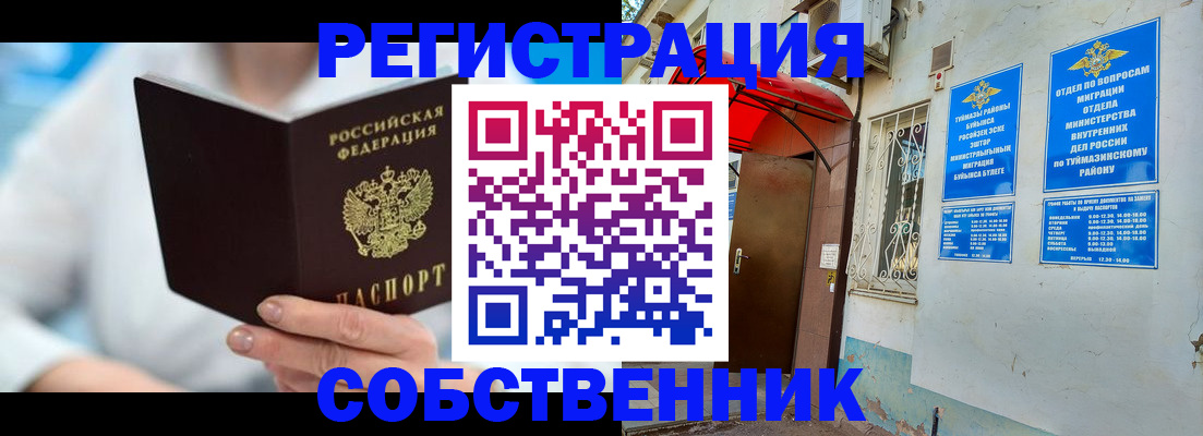 временная регистрация купить в Калининске